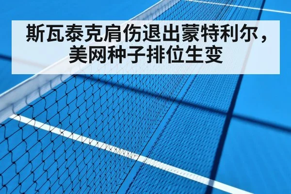 tennis hard court