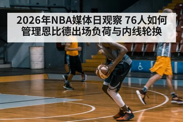 basketball player training gym